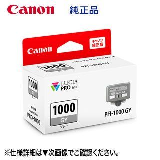 Canon／キヤノン PFI-1000GY グレー インクタンク 純正品 新品 （LUCIA