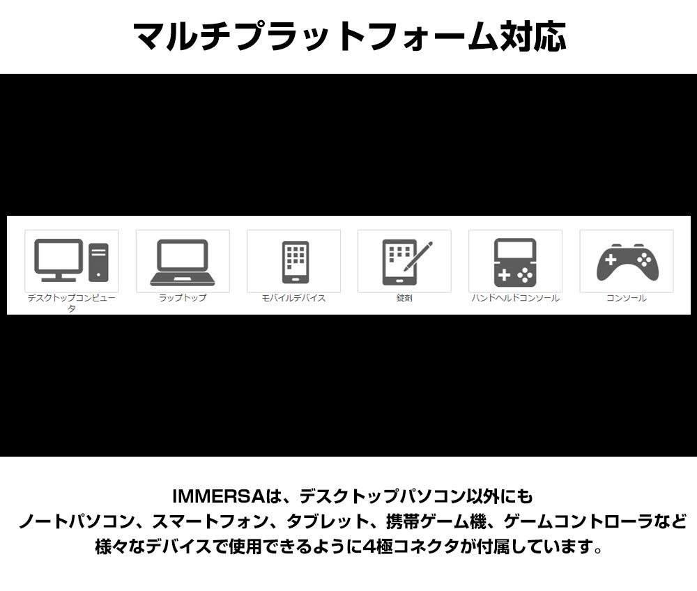 ゲーミングヘッドセット