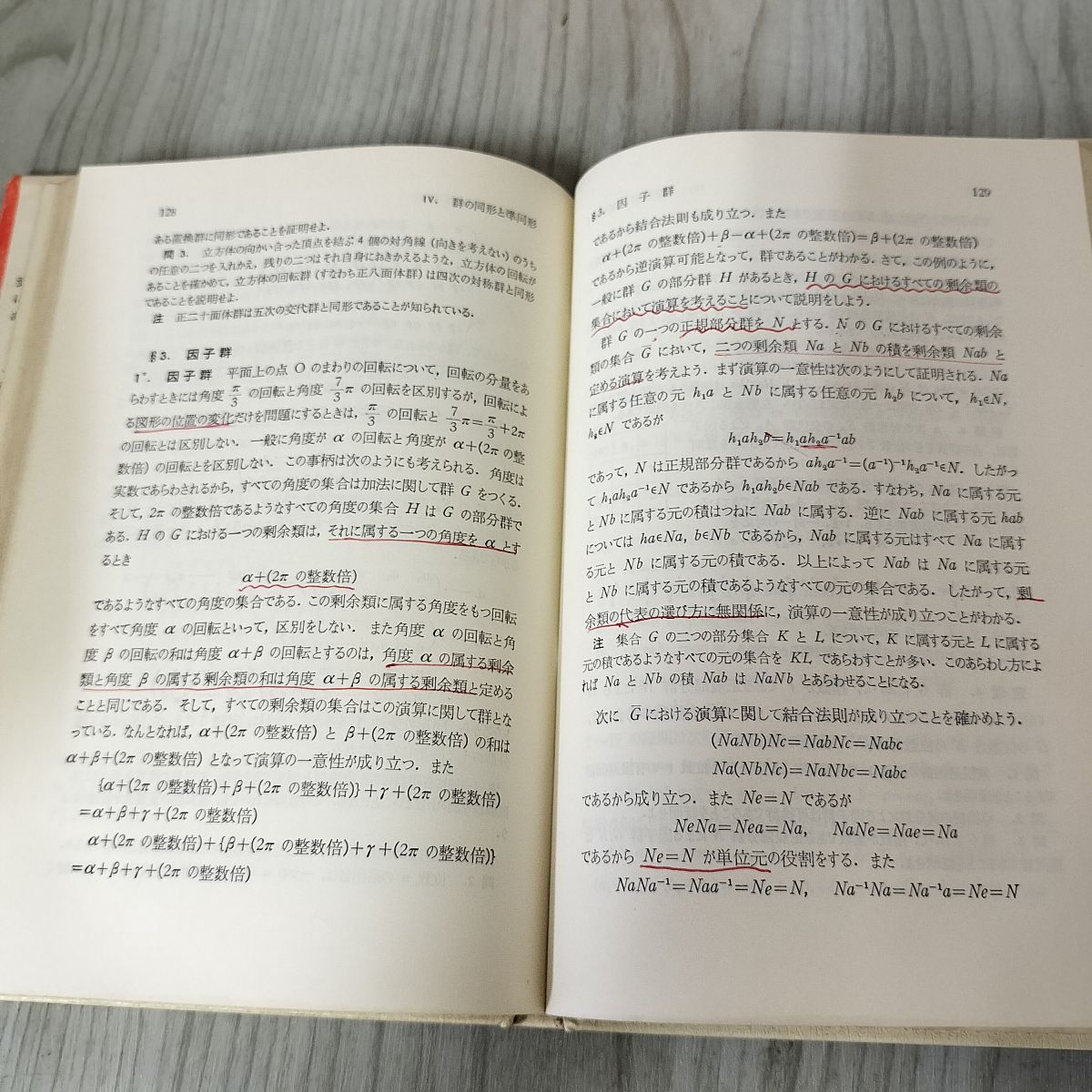 数学に強くなる法 吉田洋一・田島一郎編 数学に強くなる法 (1966年) |本 | 通販 | Amazon
