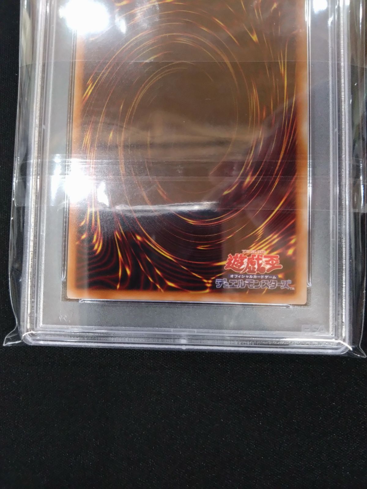 遊戯王 ヴァルモニカの神奏ヴァーラル 25thクォシク PSA10 INFO