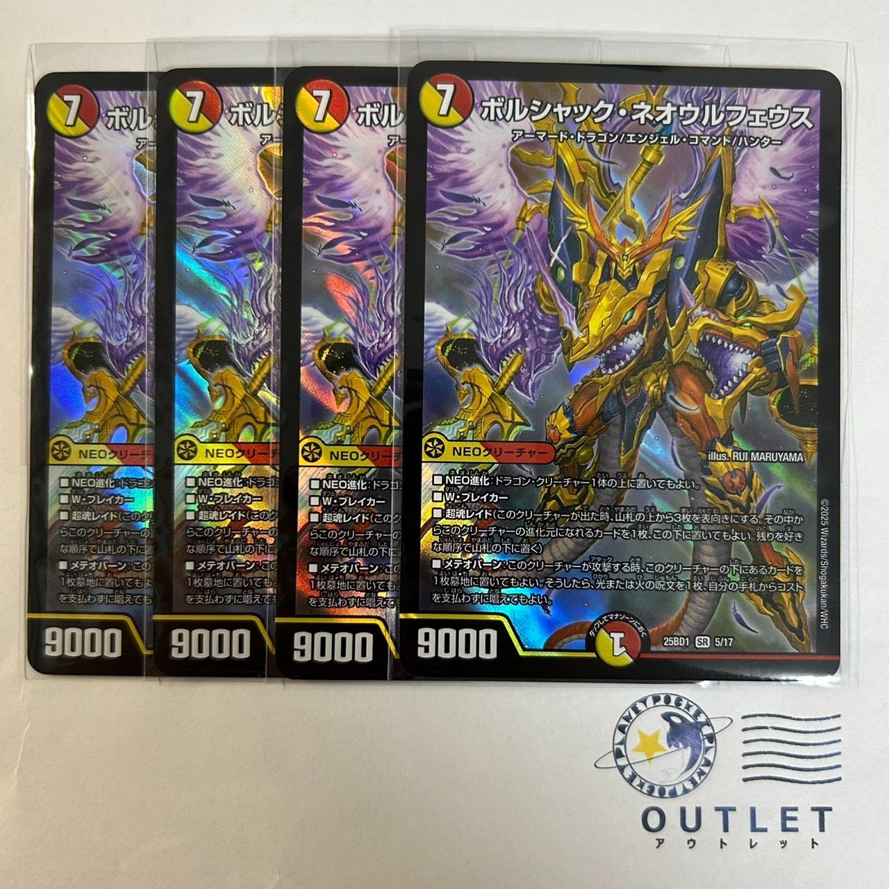 ボルシャックRXデッキ/40枚/ボルシャックウルフェウス/竜脈噴火 ボルシャックRXデッキ/40枚/ボルシャックウルフェウス/竜脈噴火