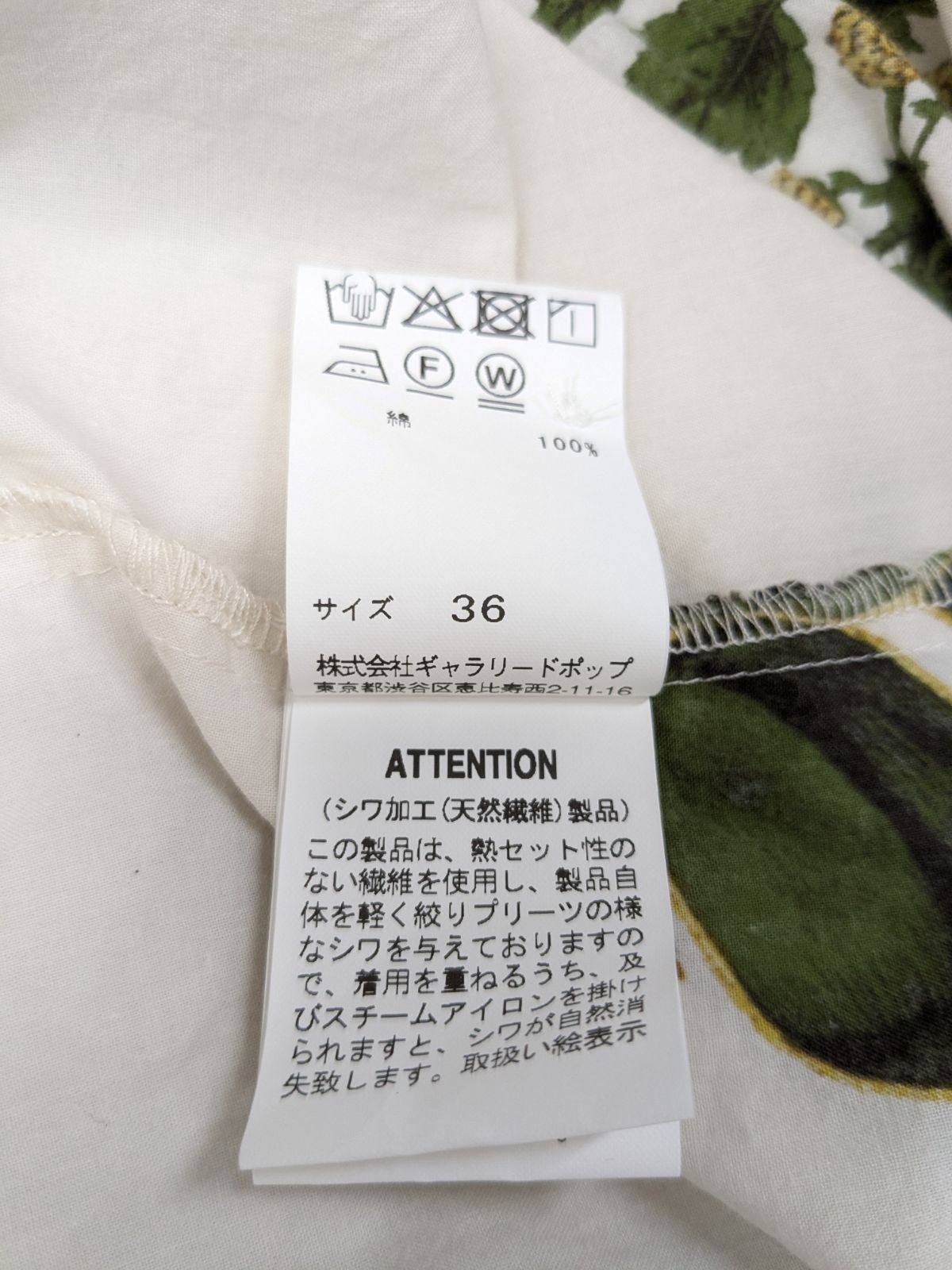 パドカレ pas de calais 夏の植物 プリント 長袖 ブラウス - メルカリ