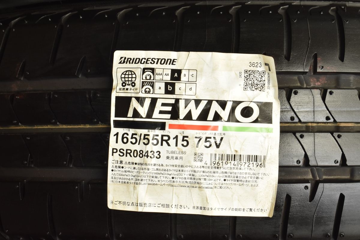 ☆送料込☆バリ溝☆2023年製☆ブリヂストン ニューノ 165/55R15 2本 Amazon.co.jp: NEWNO 165/55R15 75V : 車＆バイク