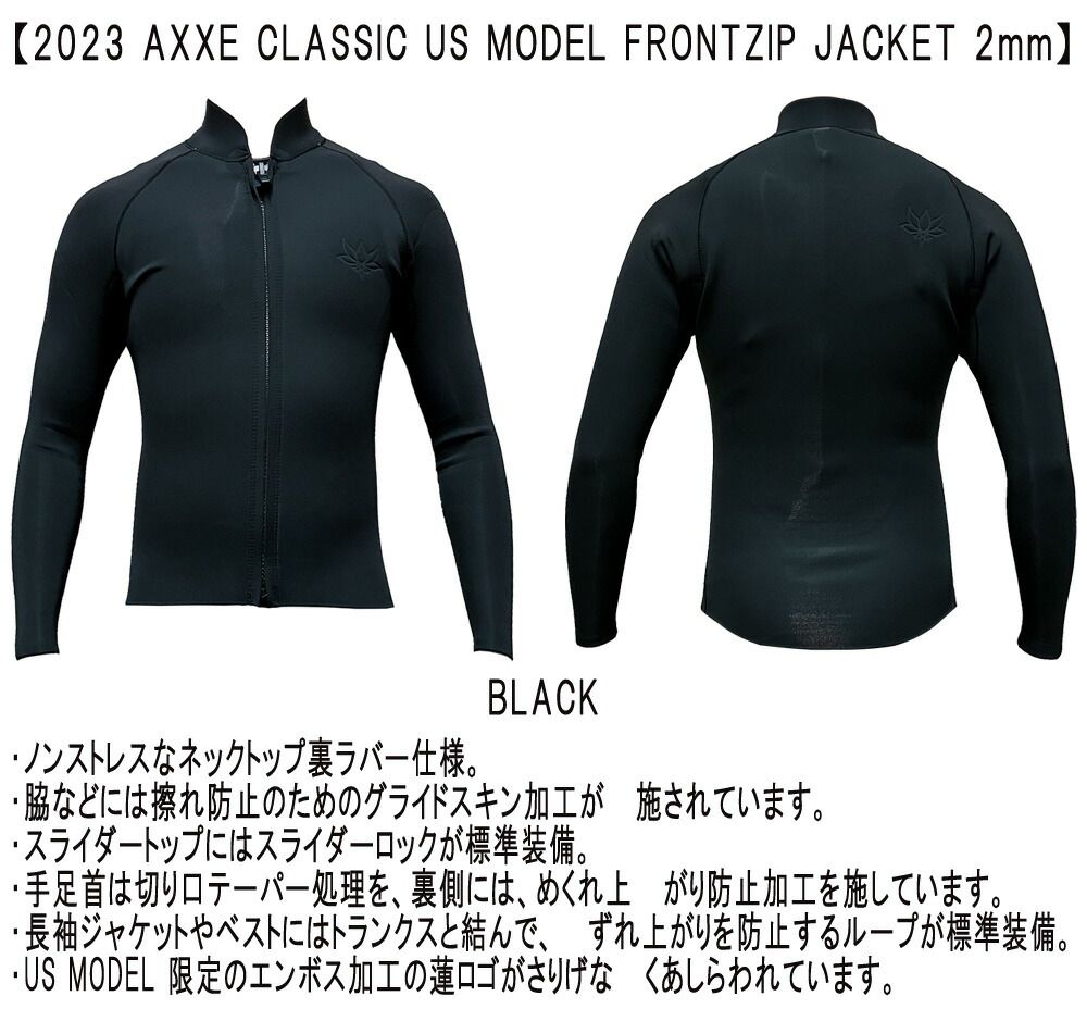 2023 AXXE CLASSIC US MODEL FRONTZIP JACKET / アックスクラシック US