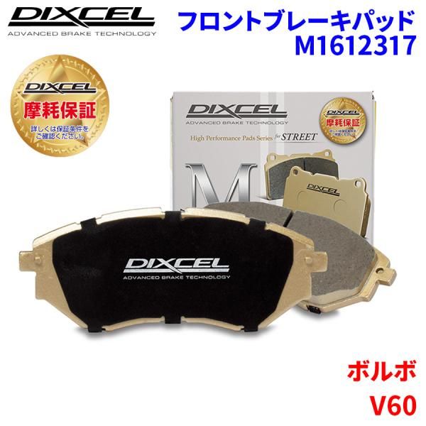 DIXCEL ディクセル ブレーキパッド Mタイプ フロント プジョー 406 2.9 V6 クーペ D8CPV D9CPV DIXCEL(ディクセル) ブレーキパッド Mタイプ 331100 フロント用 パッド