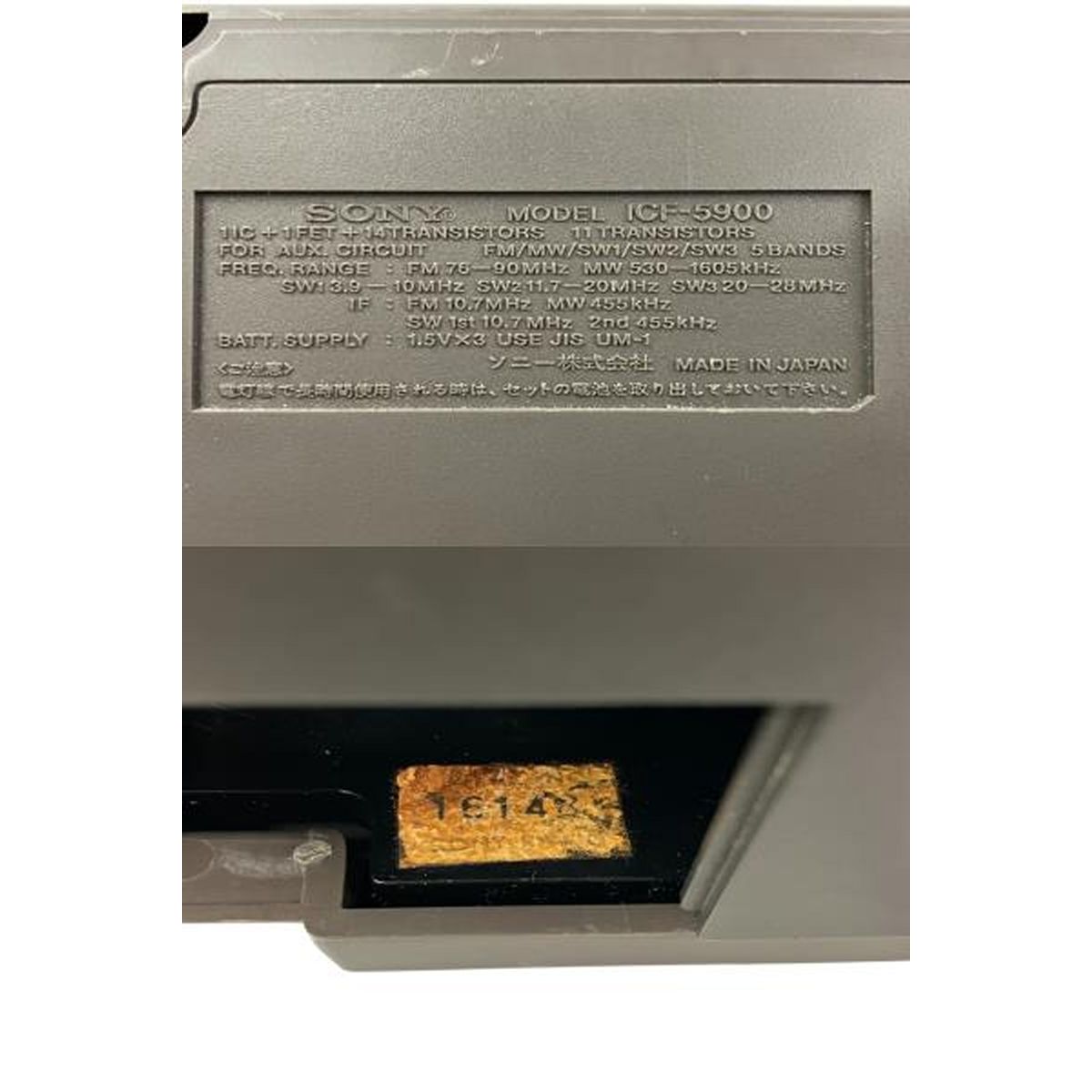 SONY ソニー ICF-5900 スカイセンサー Amazon | SONY ソニー ICF-5900 スカイセンサー 5バンドマルチ