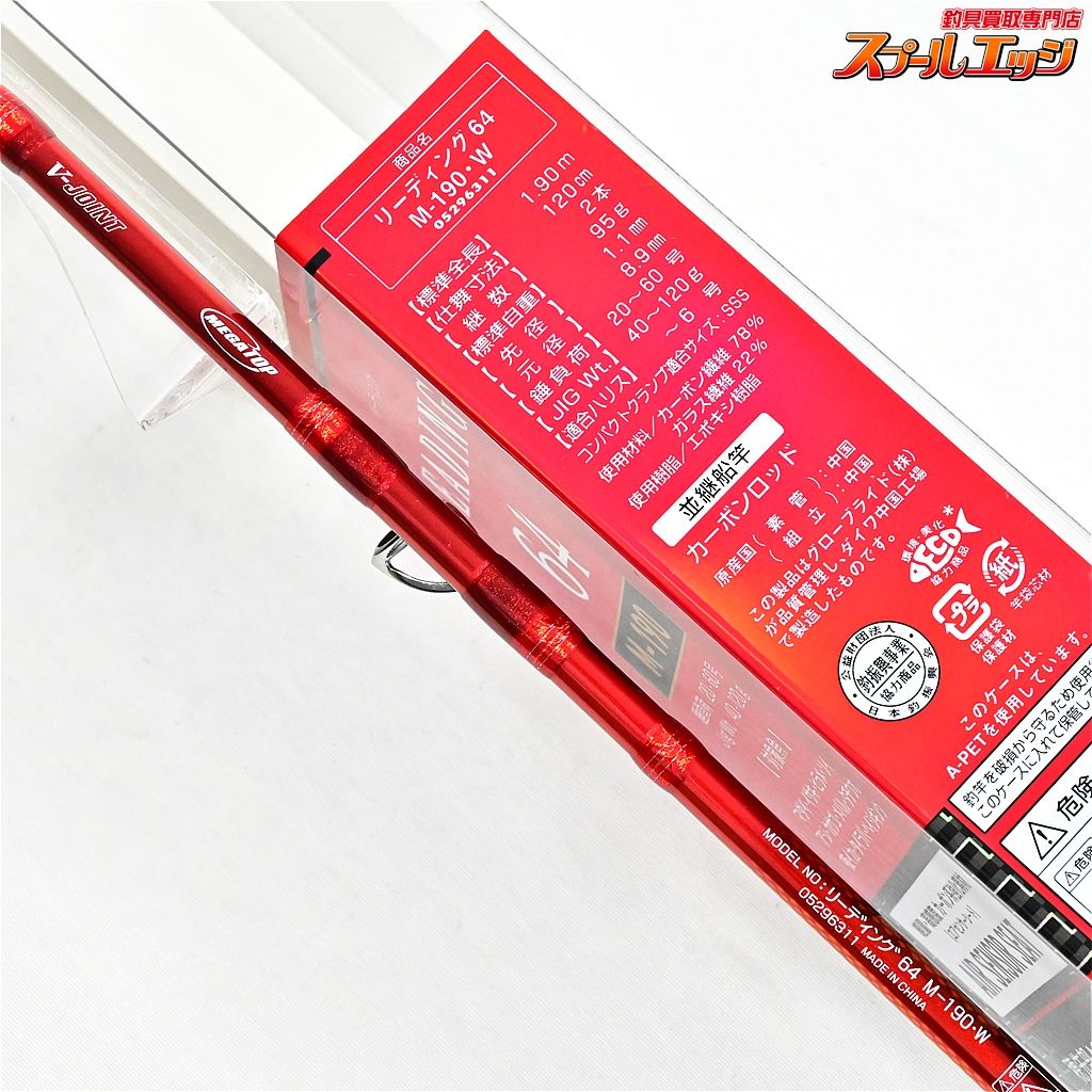 中古品】 ダイワ リーディング 64 M-190 W: 中古｜釣具の通販