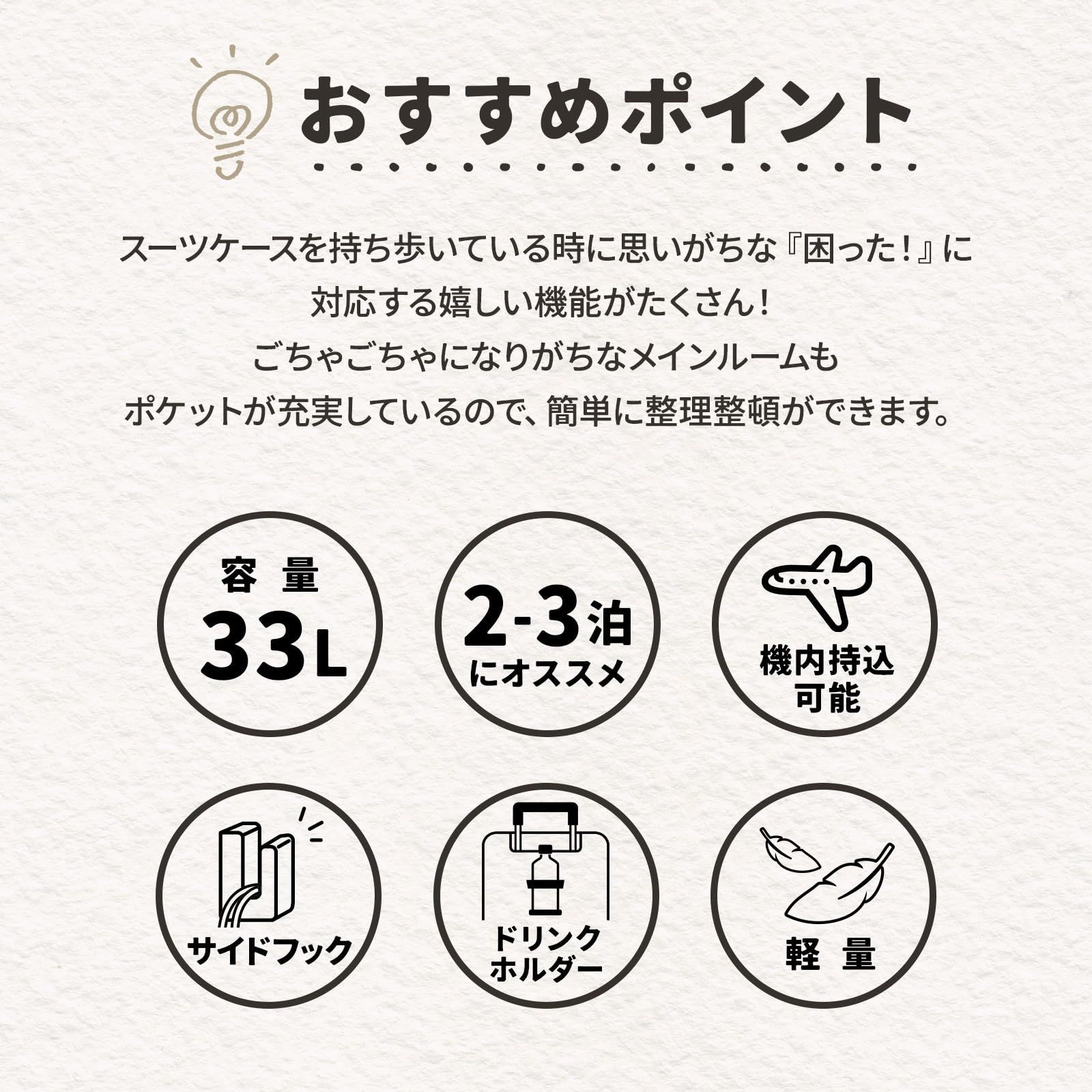 ベベル 機内持ち込み