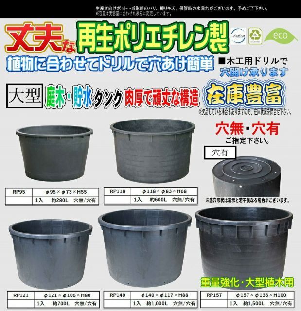 大型