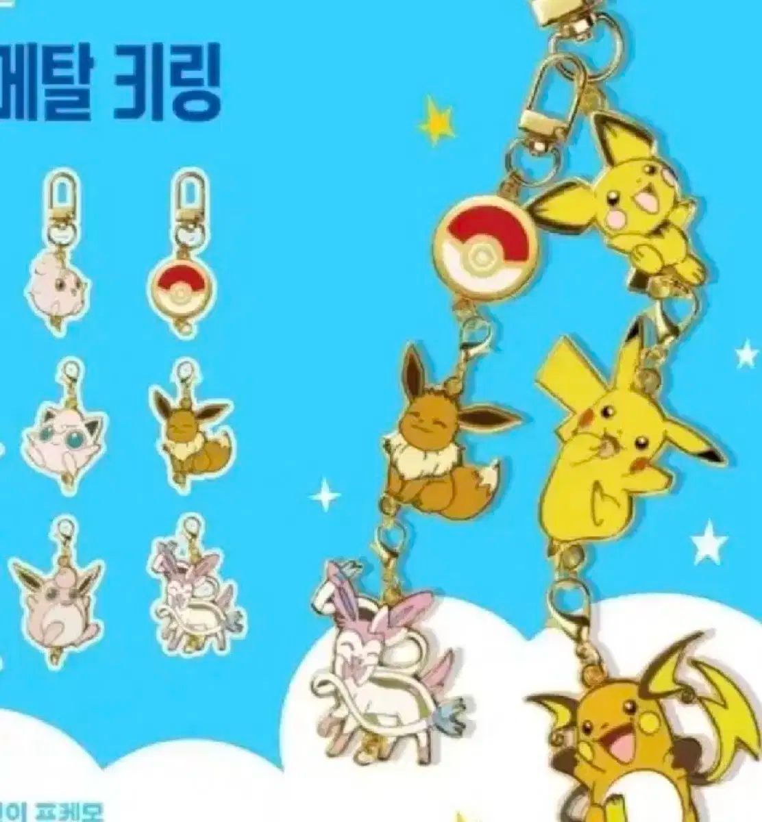 ヨーグルトワールド ポケモン キーリング ニンフィア イーブイ モンスターボール プフリン プリン フクリン