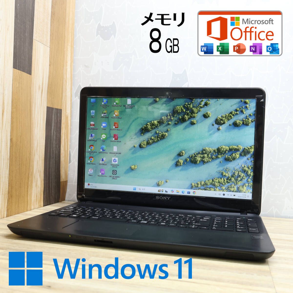 完動品 高性能4世代i3！320GB メモリ8GBSVF1532A1J Core i3-4005U Webカメラ Win11 MS Office 中古品 ノートPCP79654