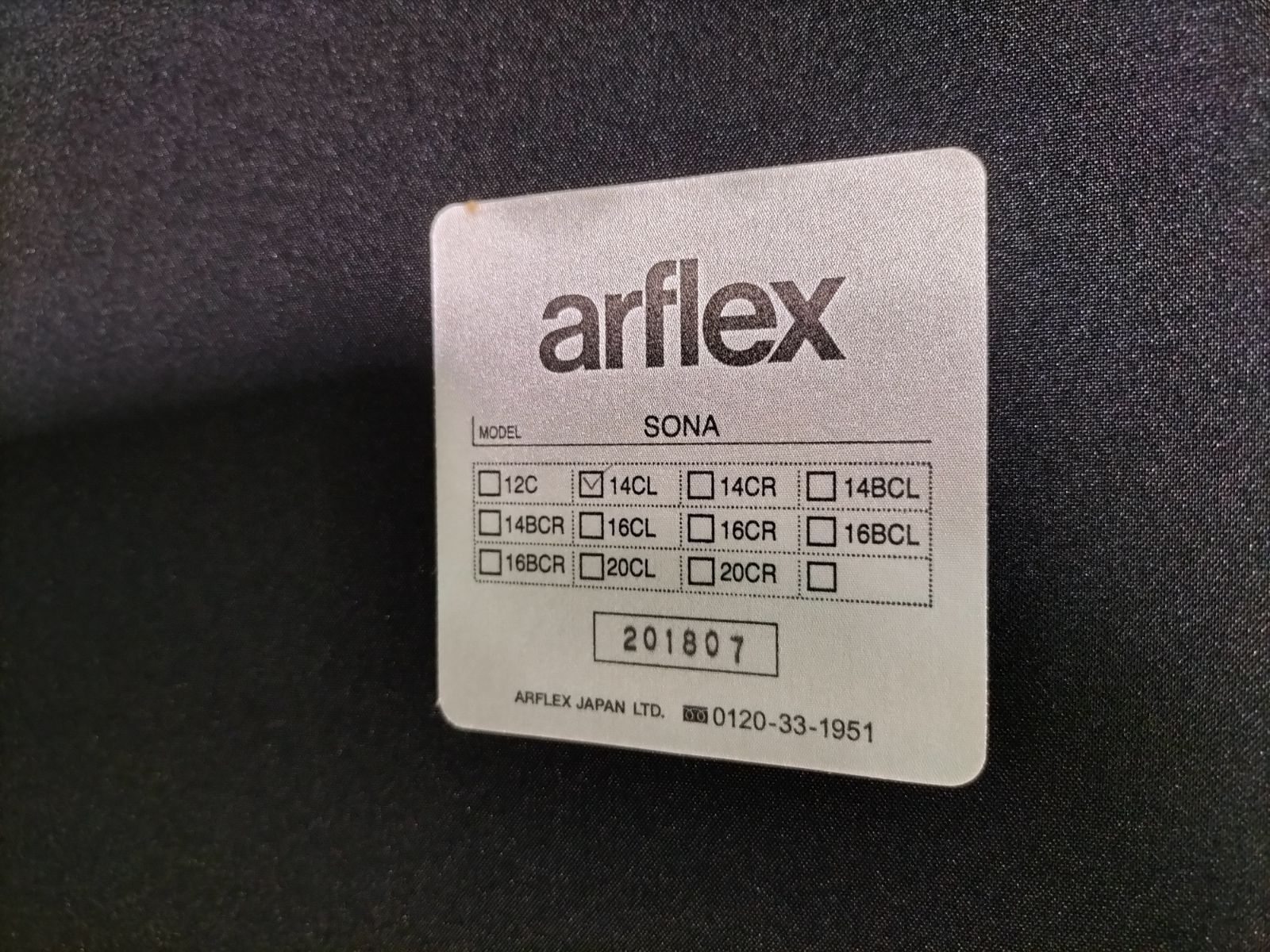 arflex SONA リラックスタイプ左アームソファ 展示品【408】 arflex