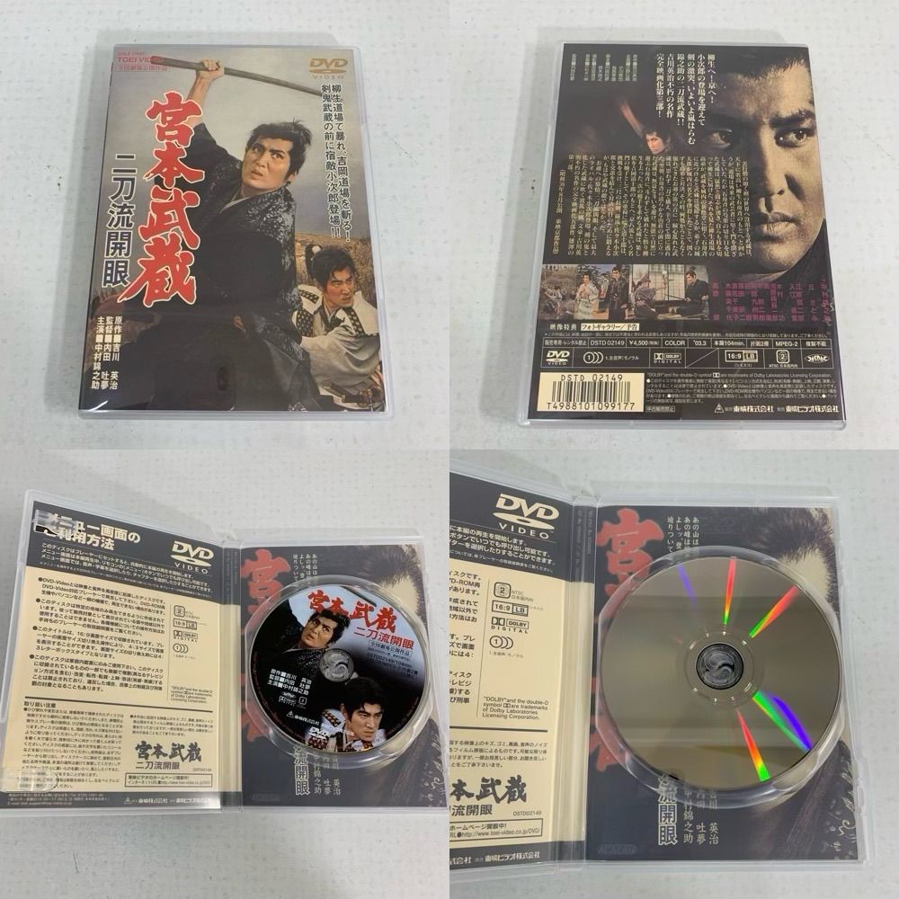 宮本武蔵 愛蔵BOX DVD 初回生産限定 【】 般若坂の決斗 二刀流開眼 一乗