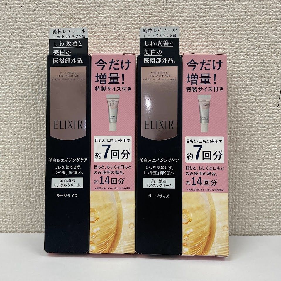 エリクシール エンリッチドホワイトリンクルクリーム 22g ラージサイズ