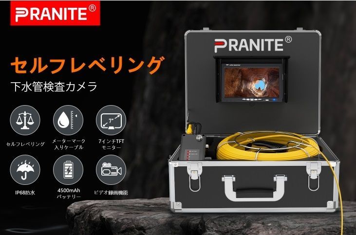 PRANITE 管内検査カメラ30M 自動水平調整機能付き 内視鏡カメラ 12V 4500mAh バッテリー 排水管 配管カメラ IP68防水  ファイバースコープ - メルカリ