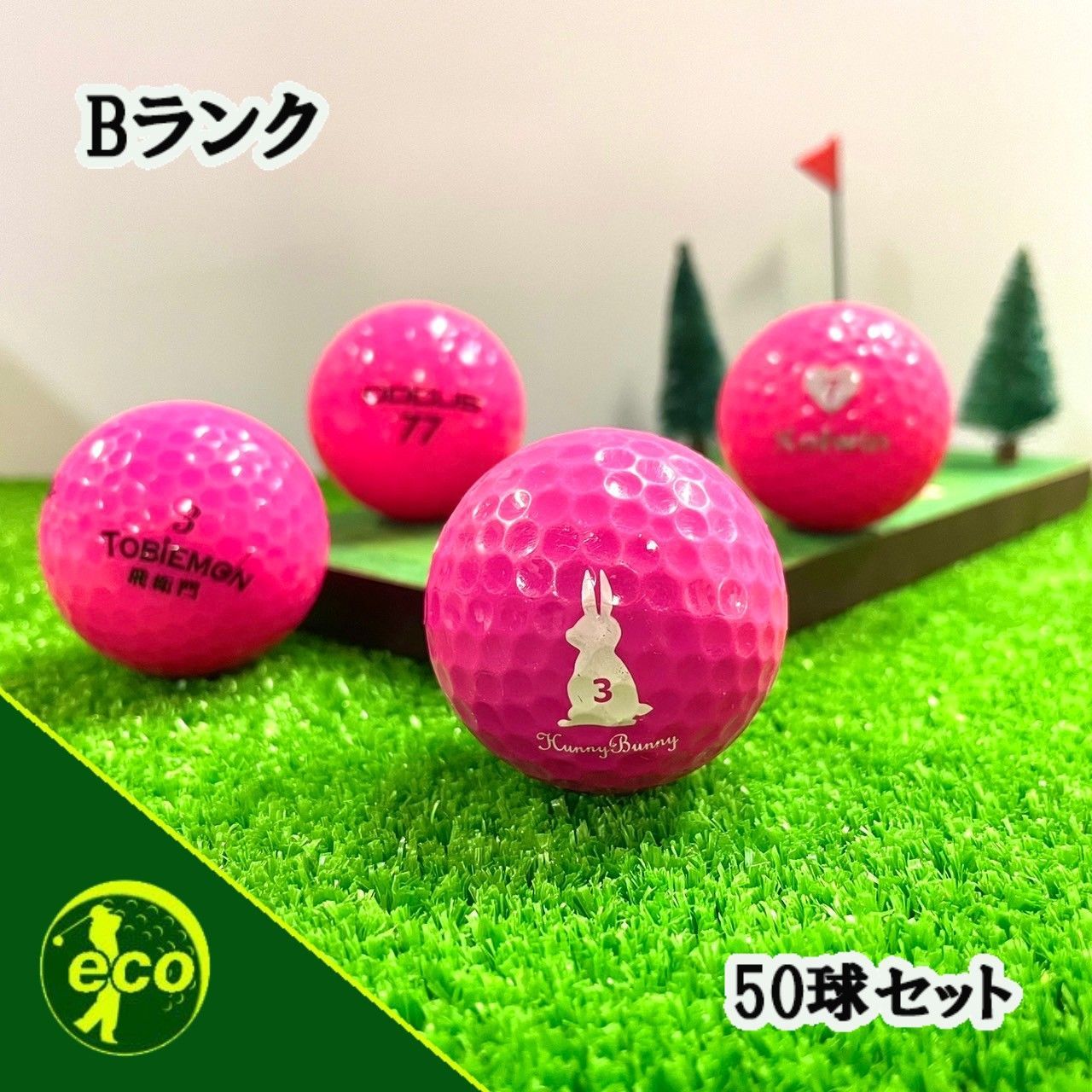 ロストボール ブランド混合 ピンク 50球 【Bランク】 ゴルフボール 
