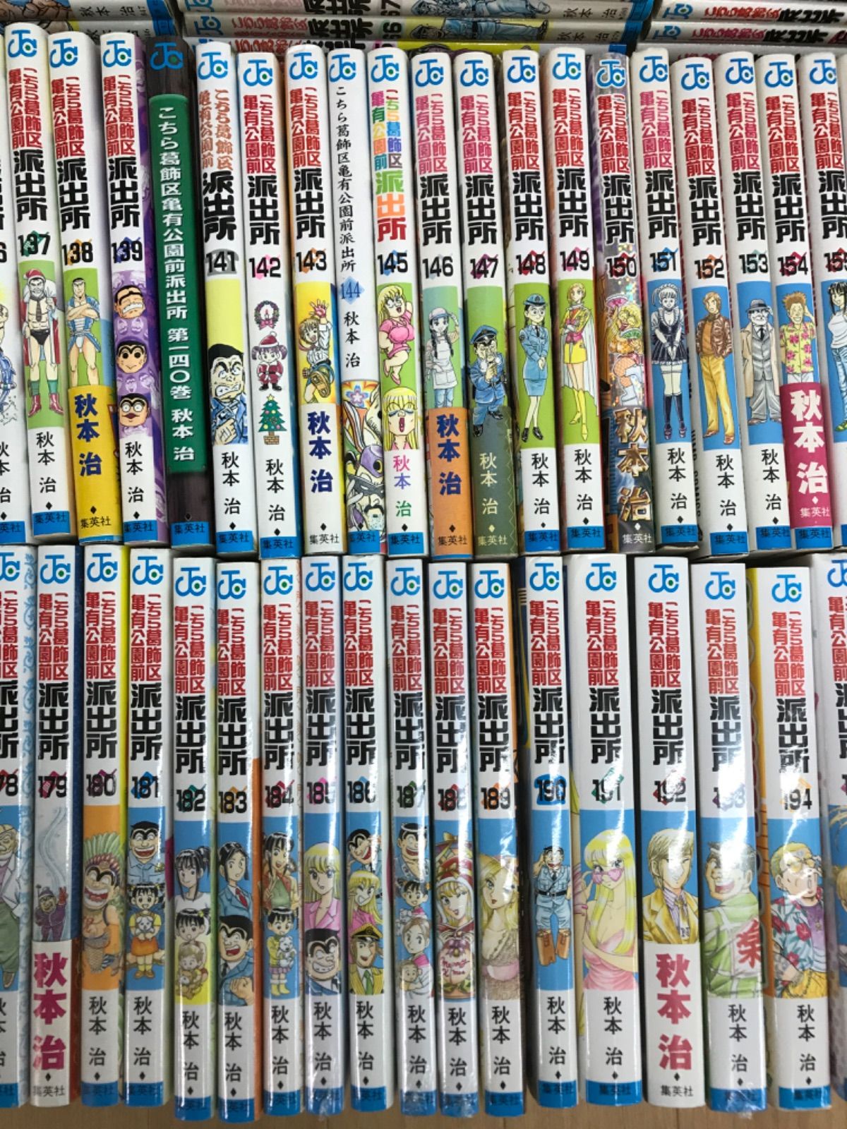 こち亀
