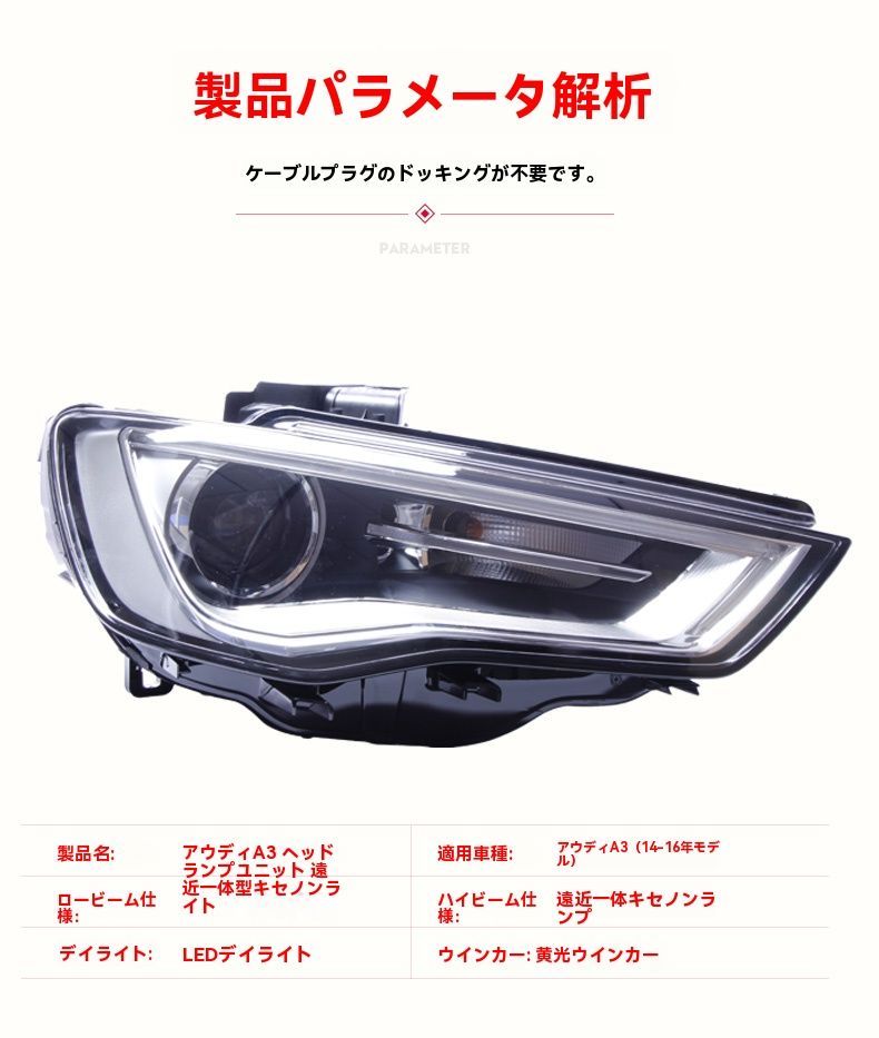 13-16年型アウディA3用LEDデイライト＆ダブル光透鏡HIDヘッドライト 遠近一体型＆LED流れるウィンカー付き 左右セット ZYP35