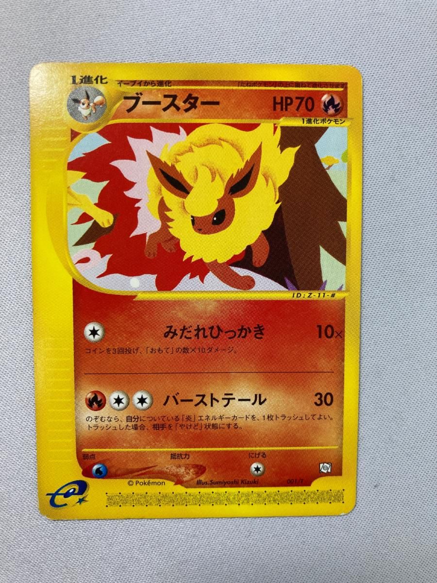  ブースター トレーナーズおまけカード 001/T 傷有り ポケモンカード ポケカ ポケモンカードゲーム
