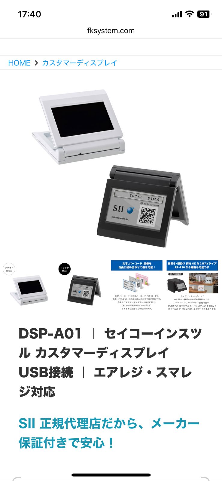 セイコーインスツル