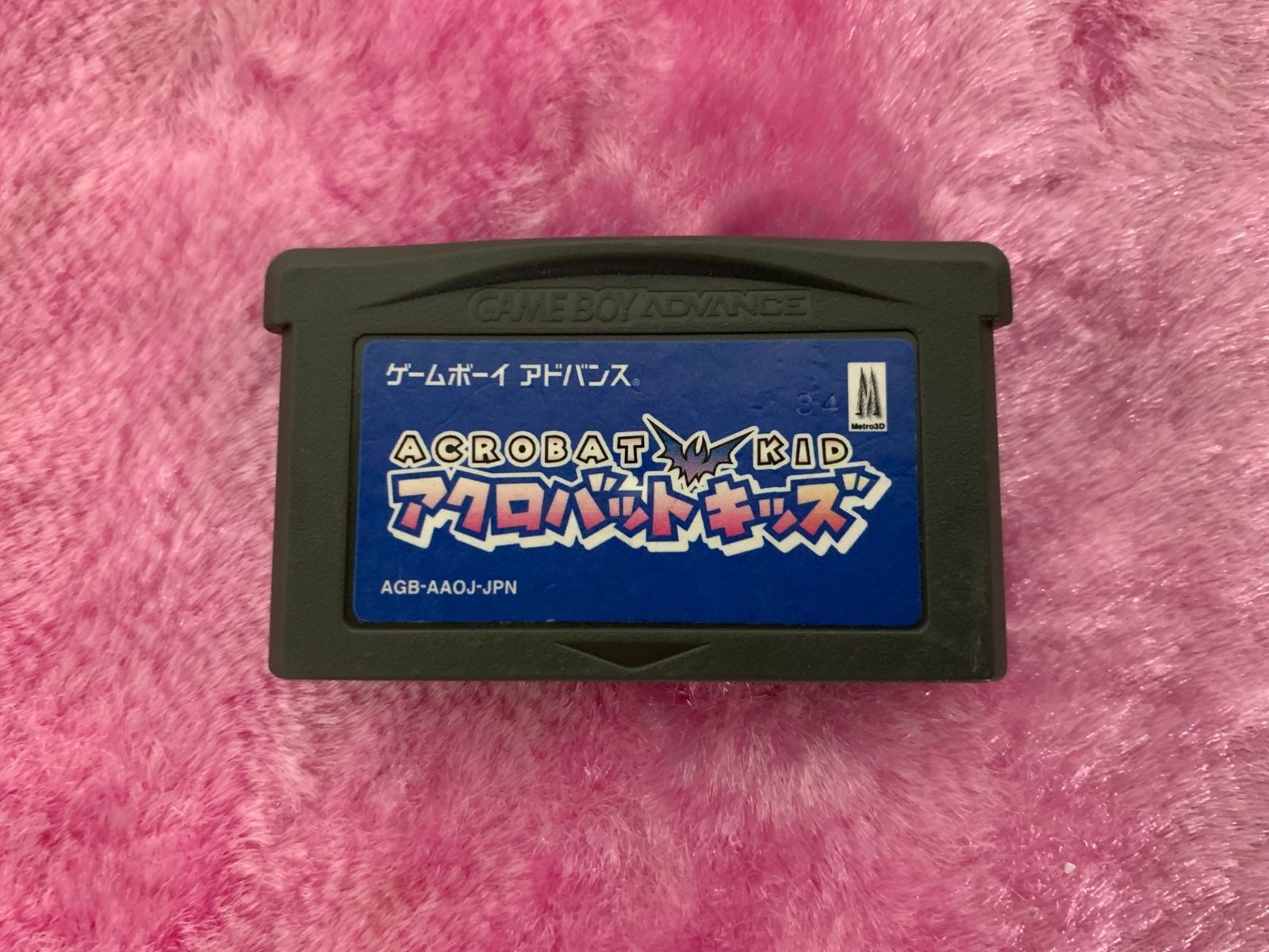 アクロバットキッズ GBA ゲームボーイアドバンス - メルカリ