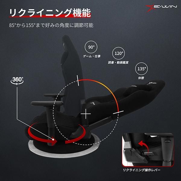 正規販売店アウトレット】E-WIN ゲーミング座椅子 Z9-BK