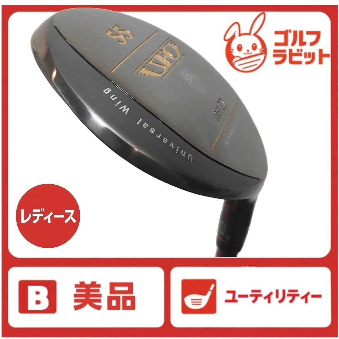 美品 POWER TORNADO UFO 55 ユーティリティ 純正カーボンL