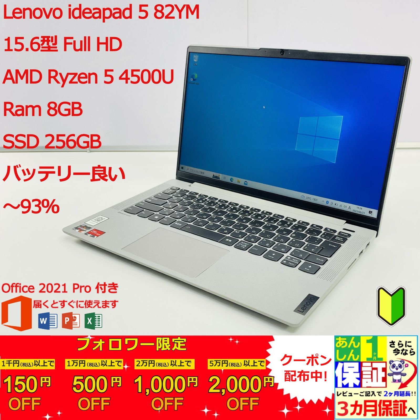 Lenovo Ryzen5 4500U  8GB ssd256GB Office