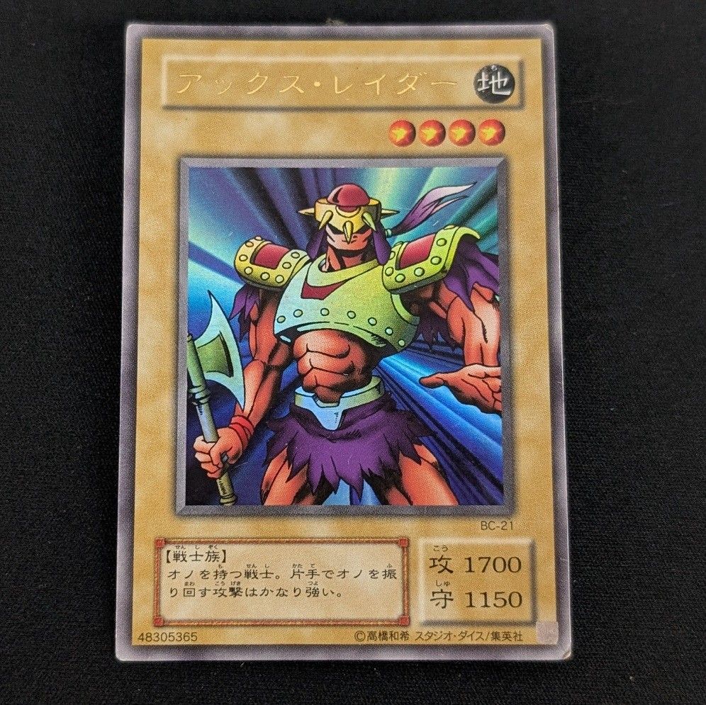 遊戯王 TGC トレカ アックス・レイダー ウルトラレア - メルカリ