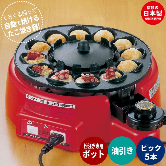 着脱式 自動たこ焼き器 12穴 たこ焼き器 ホットプレート たこ焼き機 フッ素樹脂加工 自動 回転 家庭用 電気たこ焼き器 たこ焼き工場 トントン タコ焼き器 タコヤキ 電気 家電 キッチン家電 タコパ おもてなし パーティー 子供 家族 たこ