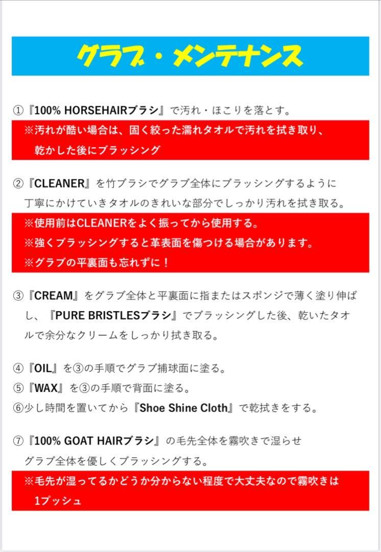 FORTUNE FIELD オイル&ブラシセット #お手入れ#グラブ 楽天市場