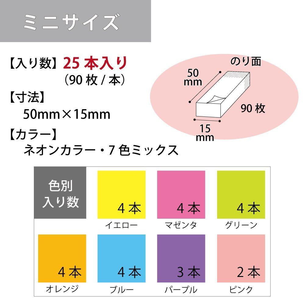 ☆送料無料☆】コクヨ 付箋 強粘着 K2 50mm×15mm ネオンカラー 90枚×25