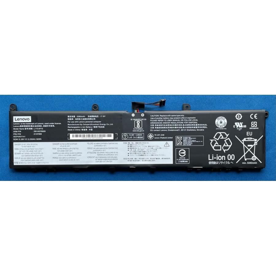 Lenovo ThinkPad P1 Gen1 X1 Extreme Gen1 Gen2等用 バッテリー L17C4P72