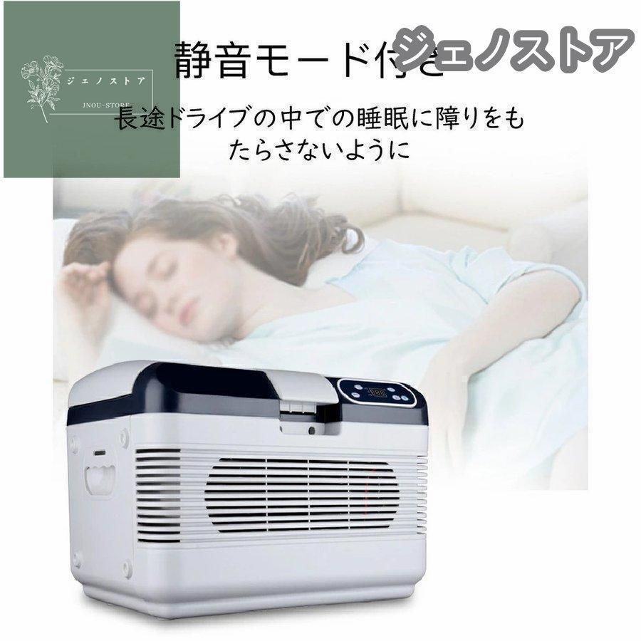 車載用冷蔵庫