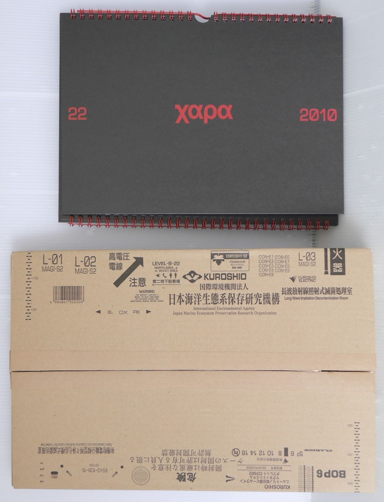 スタジオカラー xapa エヴァンゲリオン 2010 カレンダー