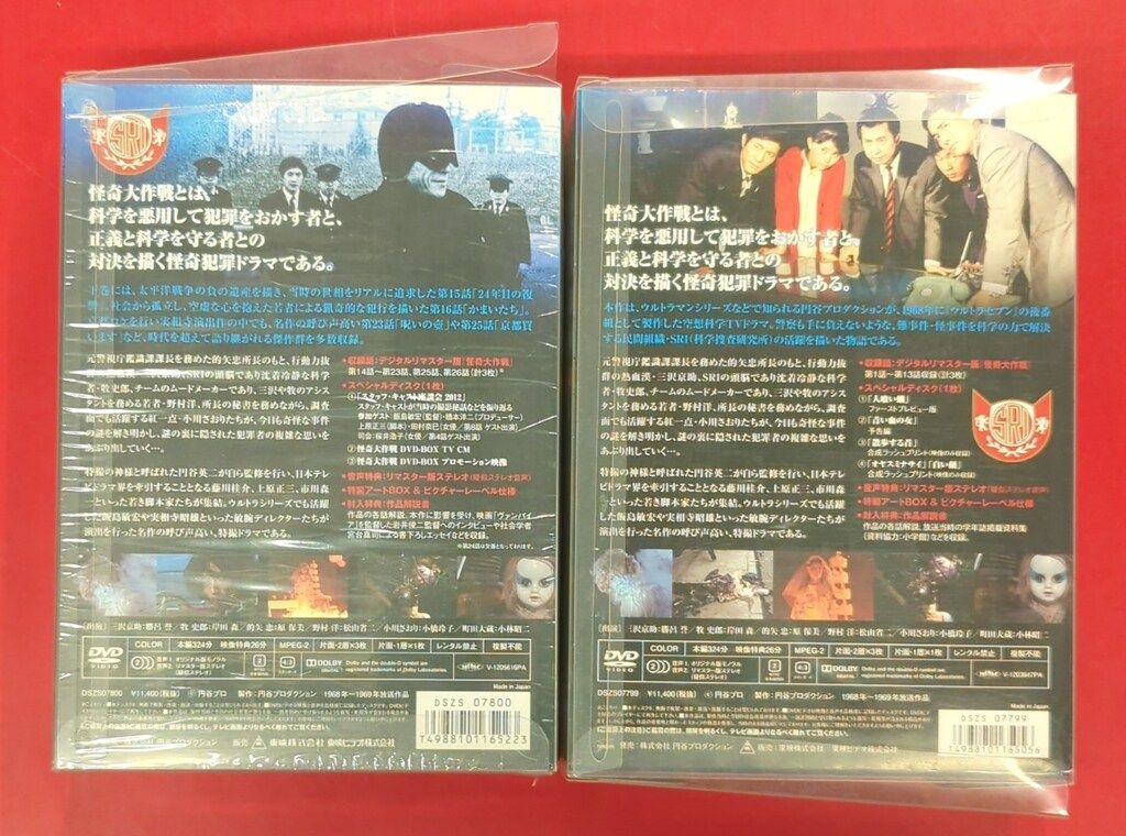 怪奇恋愛作戦 Blu-ray BOX [Blu-ray] 怪奇恋愛作戦 Blu-ray BOX〈5枚