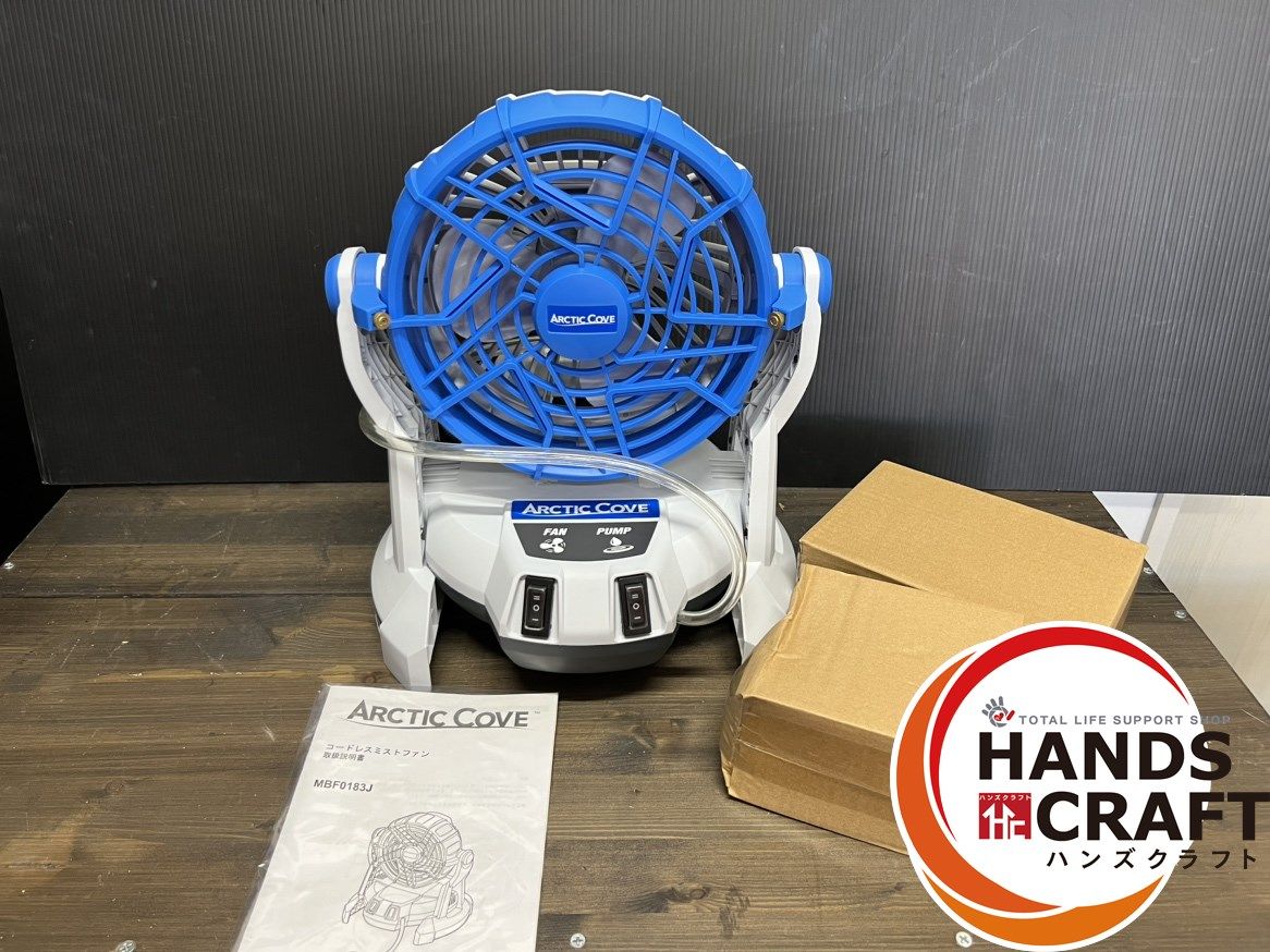 コードレスミストファン MBF0181J MBF0183J コードレスミストファン 1台 ETG 【通販モノタロウ】