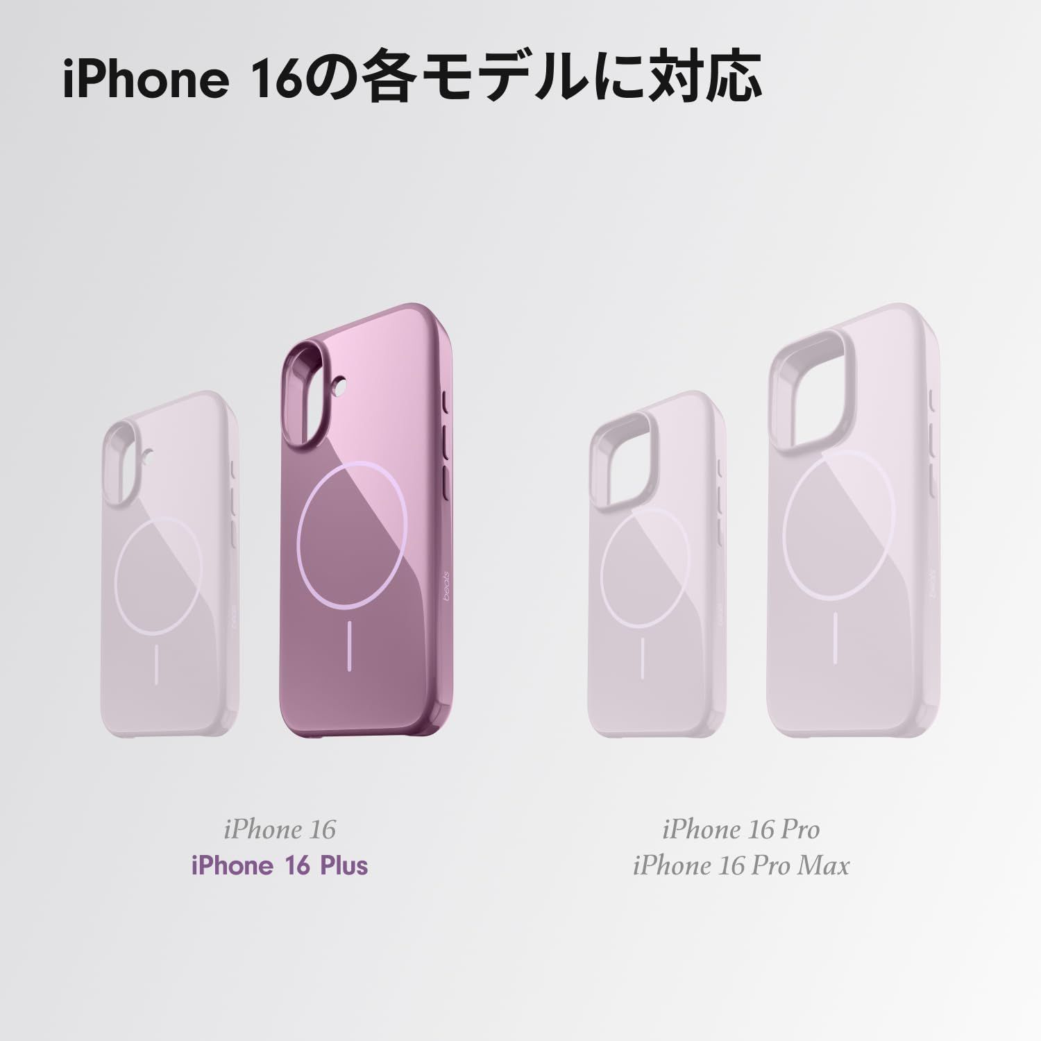 iPhone 16