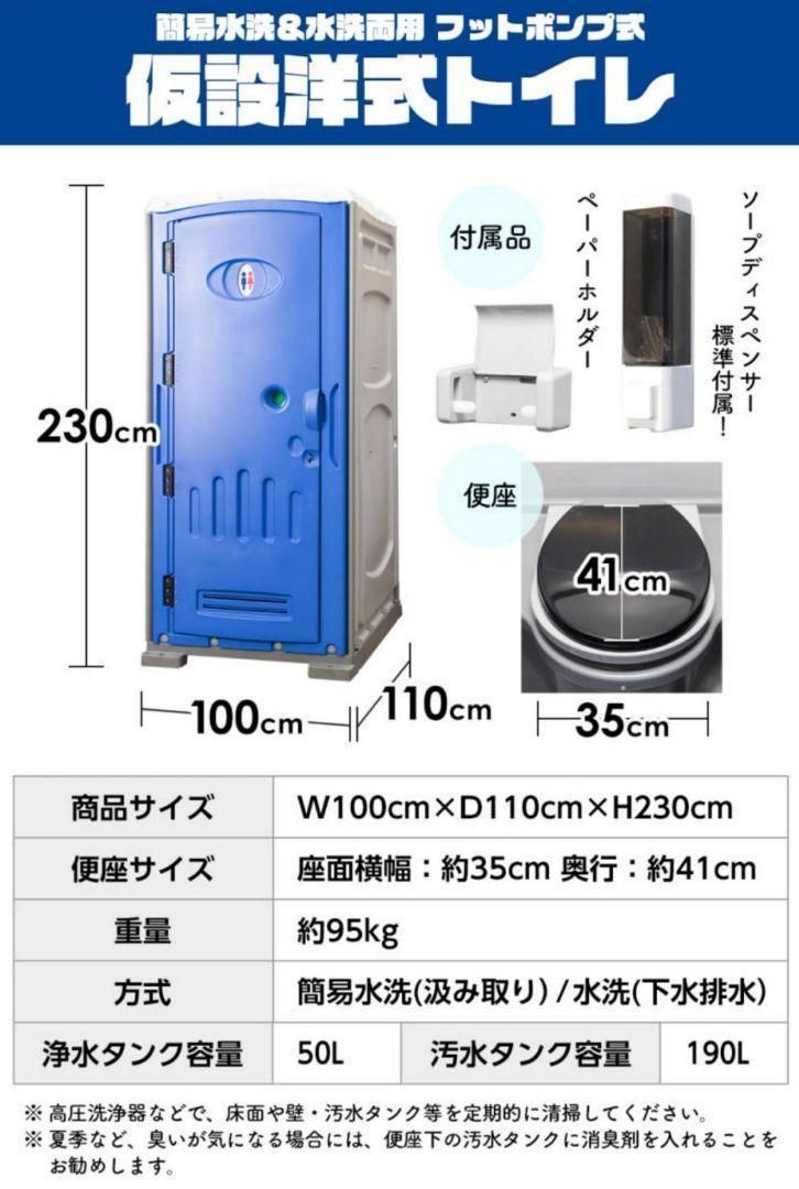 仮設トイレ 簡易水洗 水洗 両用 洋式便座 手洗器付 簡易トイレ 1701