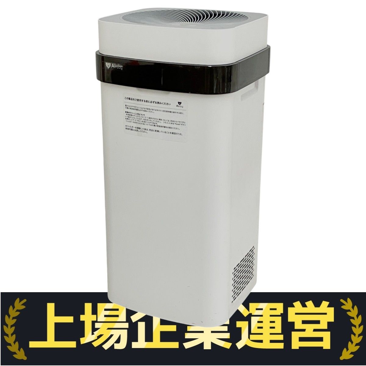 2022年製 Airdog X5s 空気清浄機 KJ300F-X5