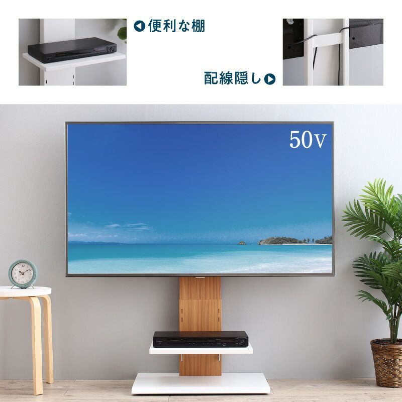 ロータイプ 壁掛け風 テレビスタンド 32V~50V対応 テレビ台 テレビボード TVボード