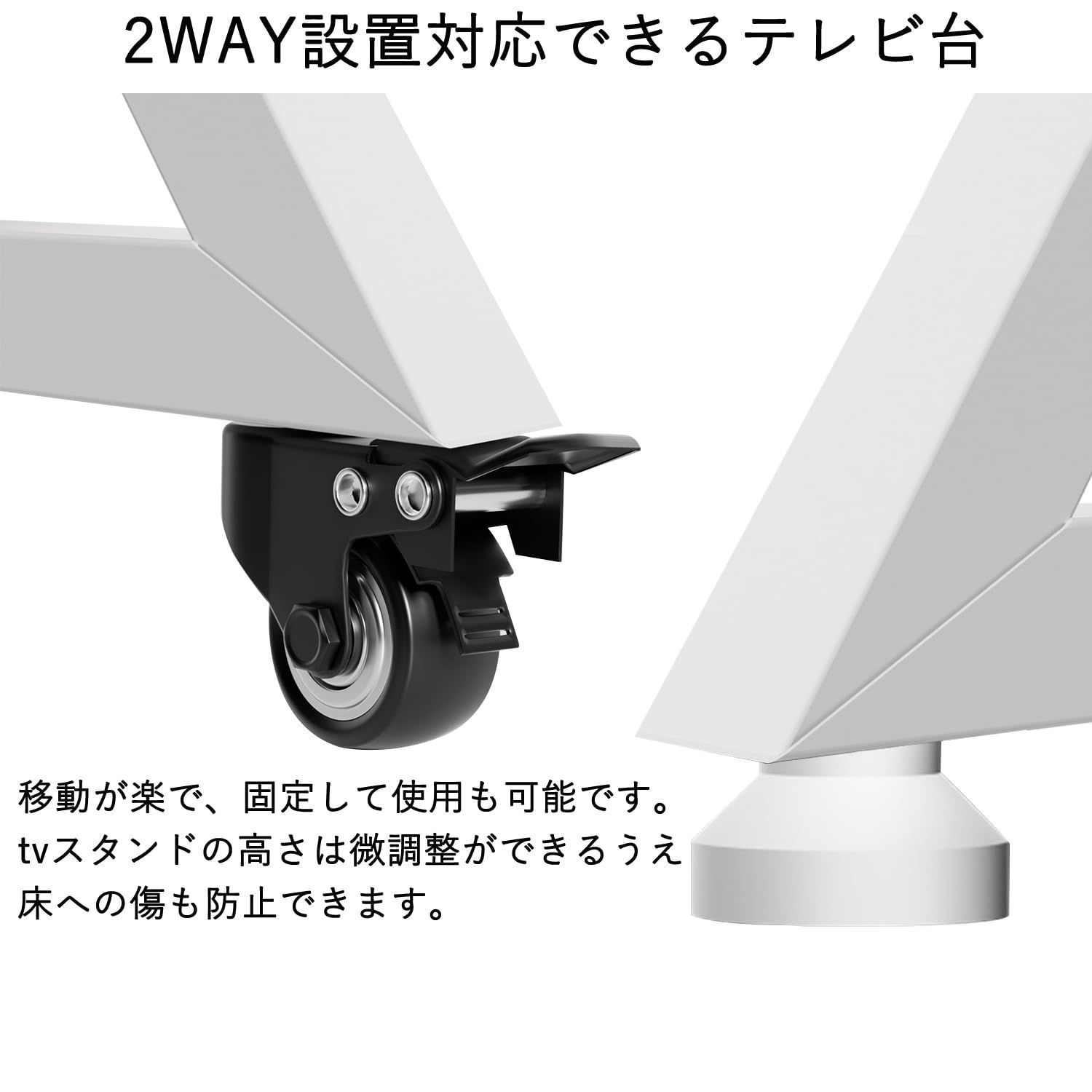 自立式 壁寄せテレビスタンド