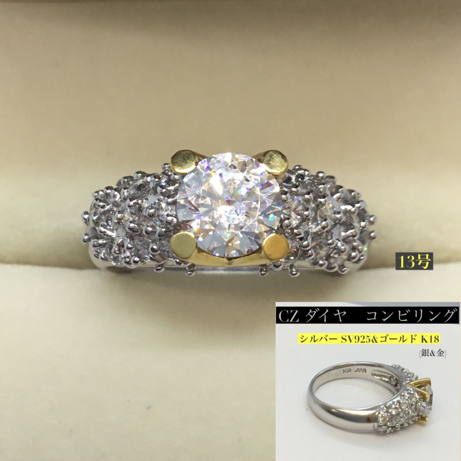 超? 美品 ‼ CZダイヤ コンビ リング ／ 銀＆金製品 ／ SILVER 925 