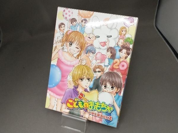 DVD こどものおもちゃ 中学生編DVD-BOX2 - メルカリ