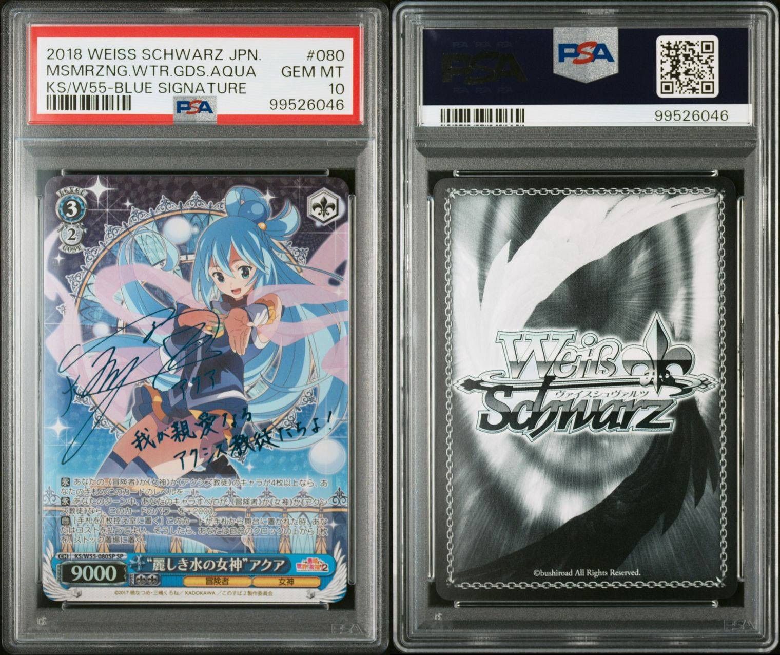 ヴァイスシュヴァルツ　“麗しき水の女神”アクア SP PSA10 ヴァイスシュヴァルツ “麗しき水の女神”アクア SP PSA10 【公式通販】