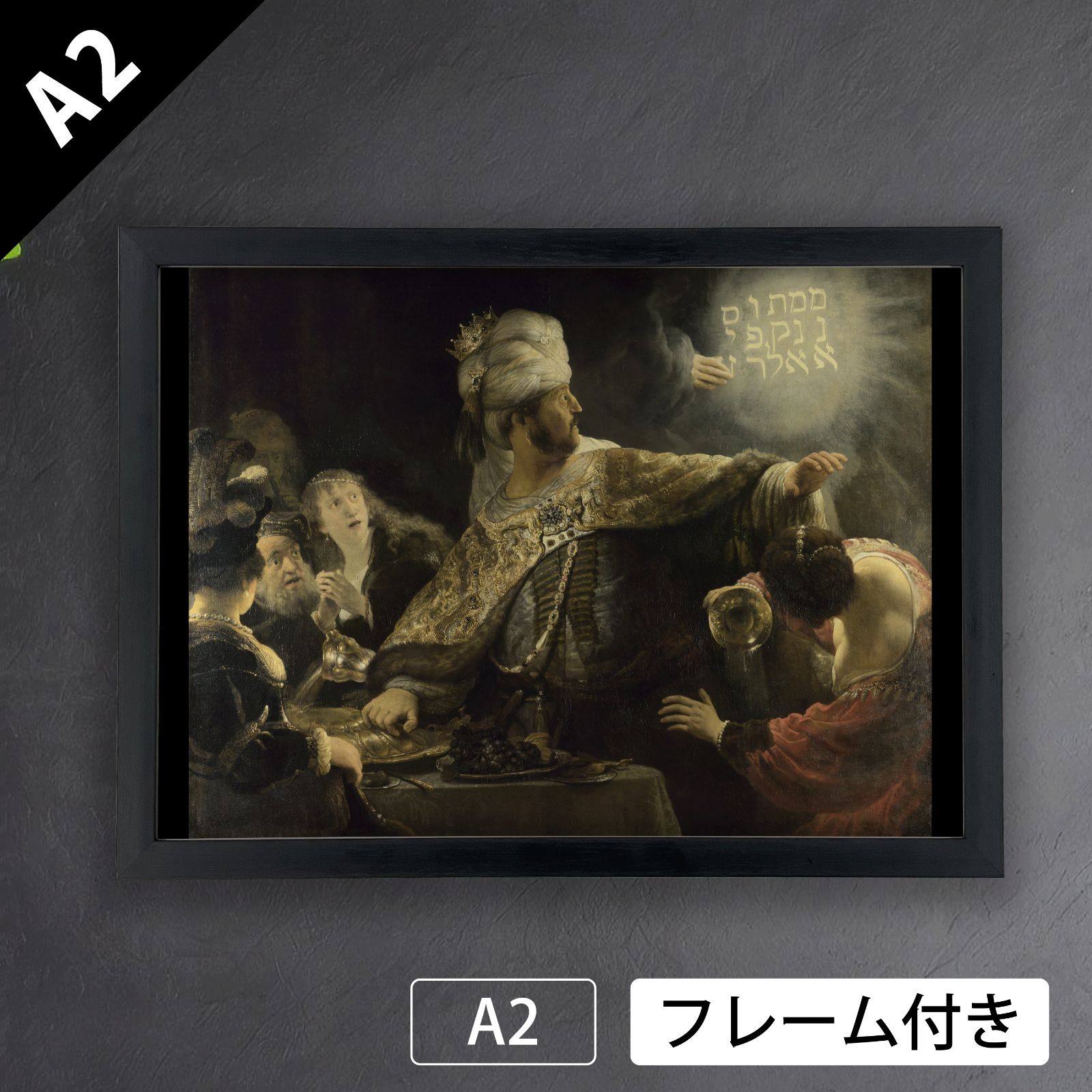 レンブラント・ファン・レイン（Rembrandt van Rijn）『ベル