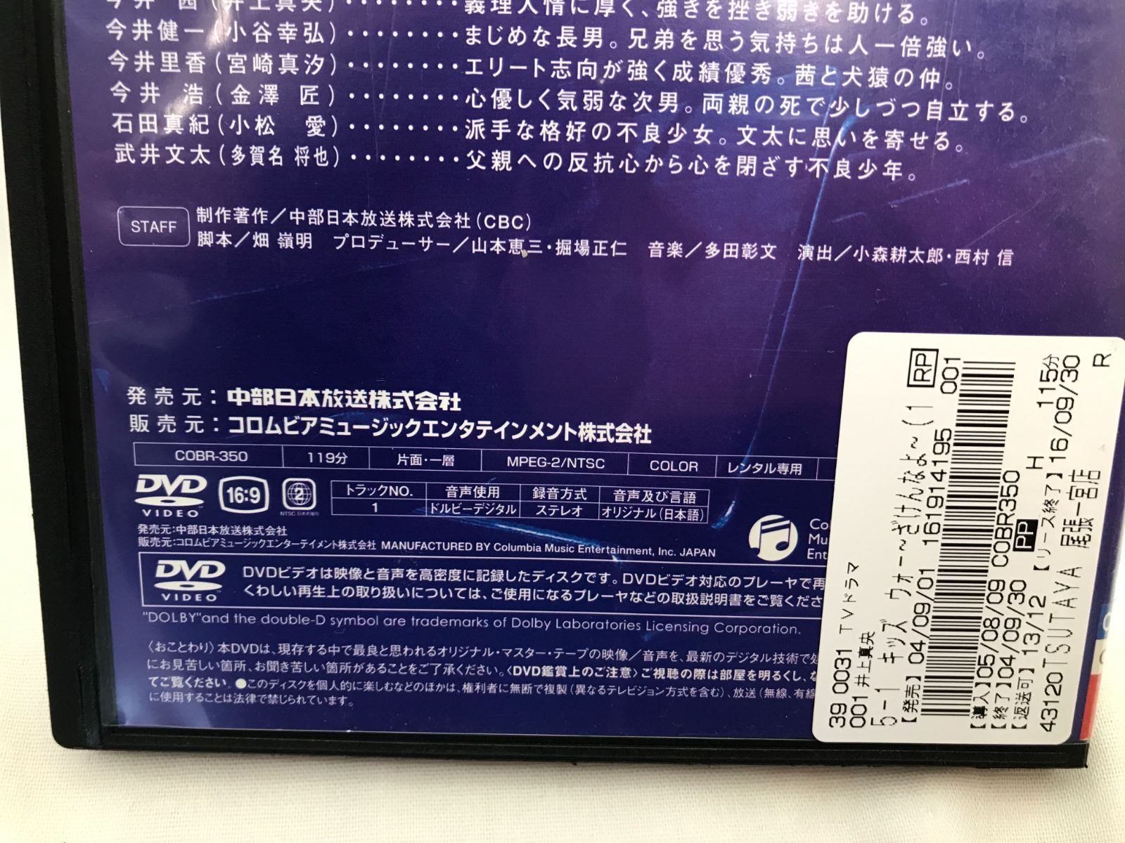 ♦︎新品ケース付き♦︎ 5→9(5時から9時まで) レンタルDVD 全話完結セット Amazon.co.jp: 5→9 5時から9時まで 私に恋したお坊さん