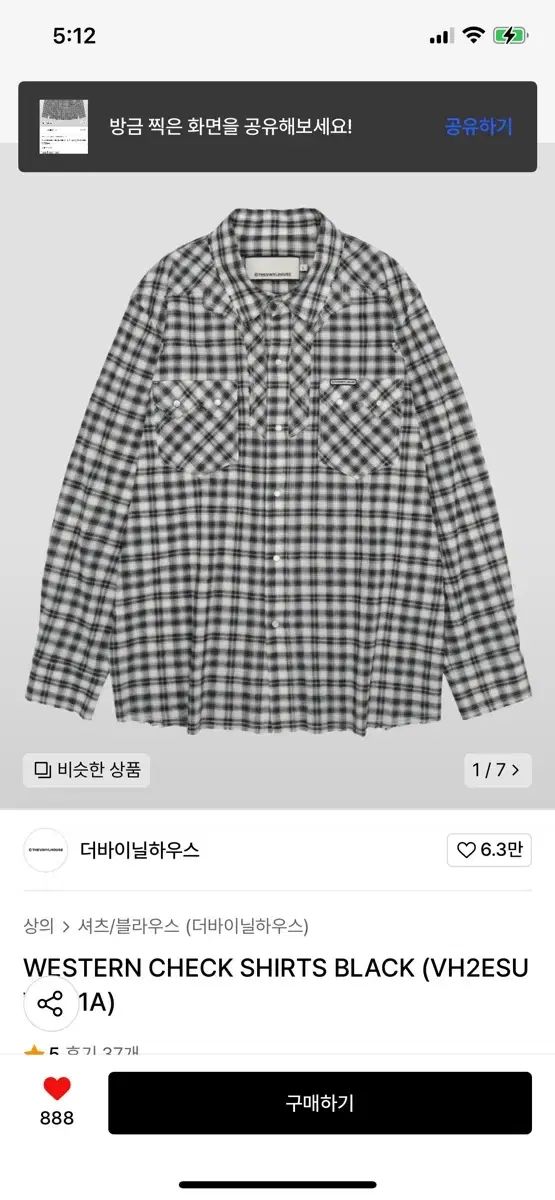 もっと ビニール 家 チェック柄シャツ