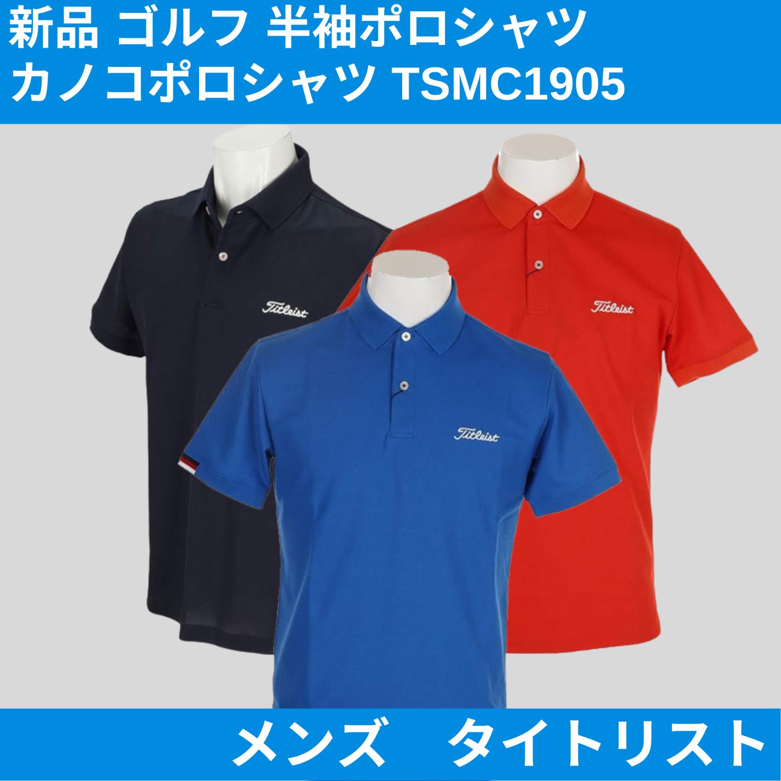 新品美品 タイトリスト カノコ 半袖ポロシャツ メンズ TSMC1905 - メルカリ 新品美品 タイトリスト カノコ 半袖ポロシャツ メンズ TSMC1905 - メルカリ