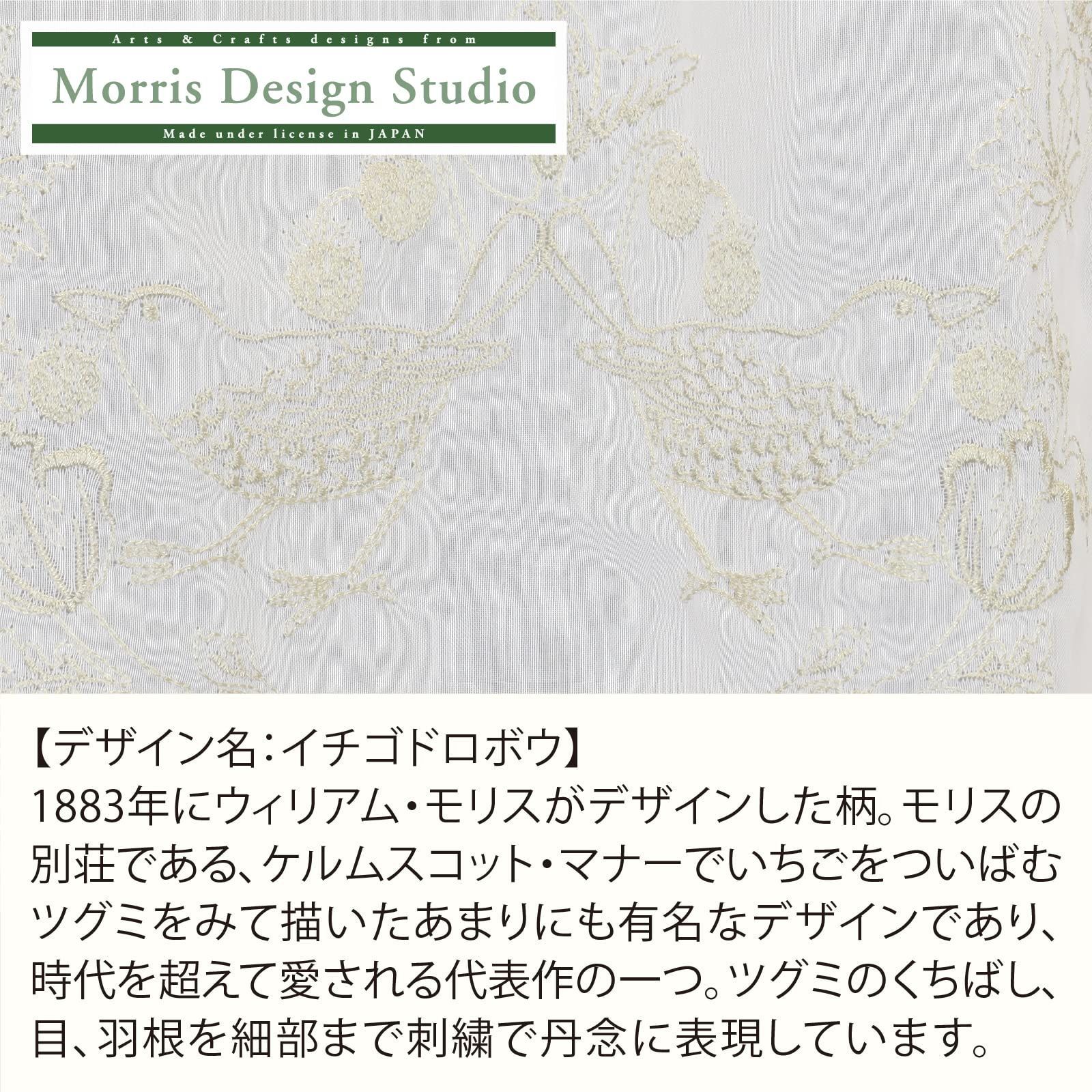 川島織物セルコン Morris Design studio モリスデザインスタジ